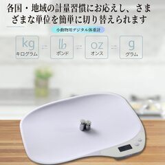 ペット体重計の画像