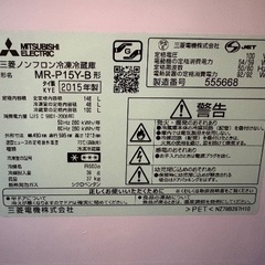 お取引中三菱冷蔵庫の画像