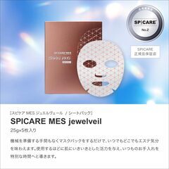 V3 exciting foundation MESジュエルベール 5枚の画像