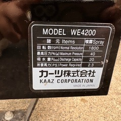 ⭐️整備　動作確認済み　カーツ　エンジン　高圧洗浄機　動噴機　洗車機　付属品　取り扱い説明書　工具　有りほし⭐️　　　の画像