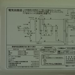  YUASA PRIMUS　単機能電子レンジ　KS-MW21T17-6W　60Hz用　ターンテーブル式の画像