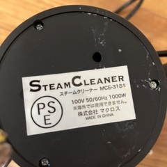 スチームクリーナーの画像