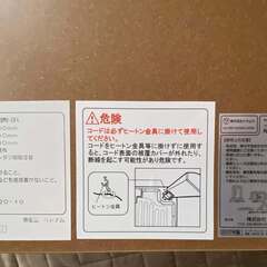 こたつ　フラットヒーターテーブル NKGS2-75S　こたつ布団付き 美品の画像