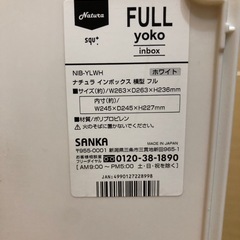 ナチュラ　インボックス　横型　フル　3セット　5000円→500円の画像