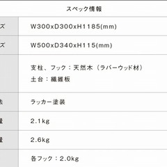 ハンガーラック の画像