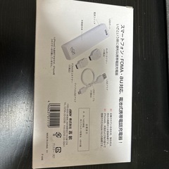 電池式充電器の画像