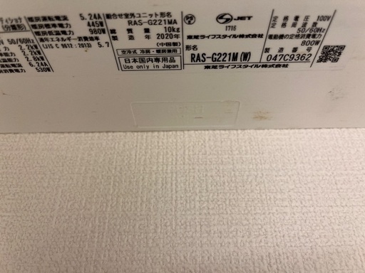 エアコン