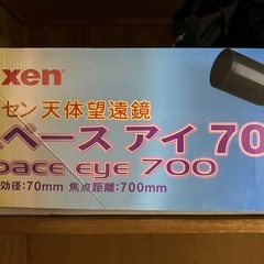 ビクセン天体望遠鏡の画像