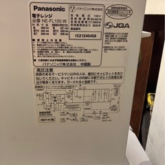 【店長オススメ 】¥8,000 電子レンジ　2021年製　 パナソニック 【IJ133
】の画像
