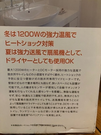 スリーアップ 壁掛け式脱衣所専用ワイドヒーター ポカポカ暖パワーヒート