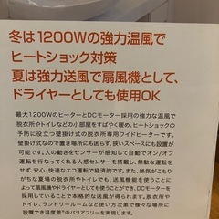 スリーアップ 壁掛け式脱衣所専用ワイドヒーター ポカポカ暖パワーヒートの画像