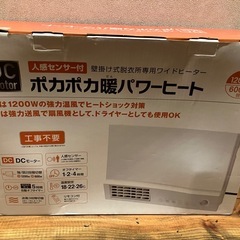 スリーアップ 壁掛け式脱衣所専用ワイドヒーター ポカポカ暖パワーヒートの画像