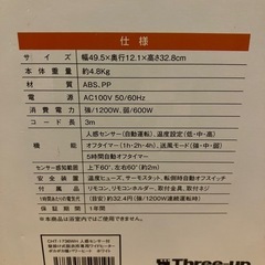 スリーアップ 壁掛け式脱衣所専用ワイドヒーター ポカポカ暖パワーヒートの画像