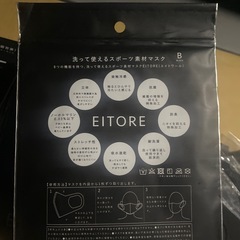 洗って使える新品マスクまとめ　38枚の画像
