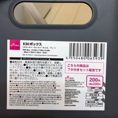 ニトリ　ソフトＮインボックス 2セット　1500円→300円　おまけ付きの画像