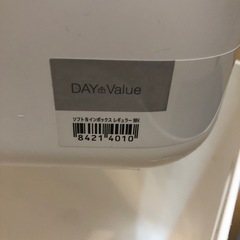ニトリ　ソフトＮインボックス 2セット　1500円→300円　おまけ付きの画像