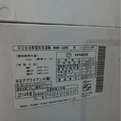 日立全自動電気せ洗濯機の画像