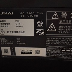 【あげます】ジャンク品　2020年型　FUNAI 液晶テレビ　49インチの画像