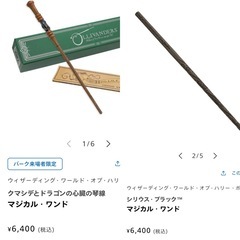 ハリーポッター　杖　3本の画像