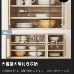 ※取引中※10/24迄【無料０円】キッチン棚　幅90センチの画像