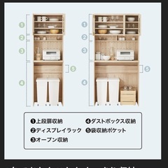 ※取引中※10/24迄【無料０円】キッチン棚　幅90センチの画像