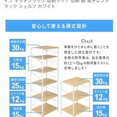 レンジラックの画像