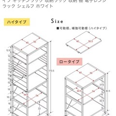 レンジラックの画像