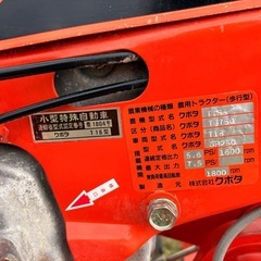 ⭐️動作確認　整備済み　一発始動　美車　クボタ　大型耕運機　TG750 歩行型トラクター　セル付き　YUASAバッテリー　新品交換　取扱説明書⭐️の画像