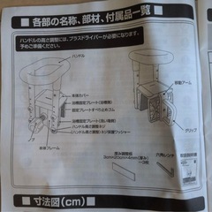 お風呂用手すりの画像