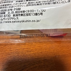サトウの切り餅 10個 の画像
