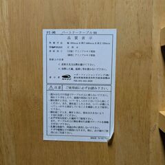 木製ローテーブルの画像