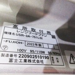■Housetec■ピーノ■W255■左シンク■ソフトクローザー/IH/食洗機/レンジフードの画像