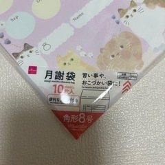 月謝袋の画像