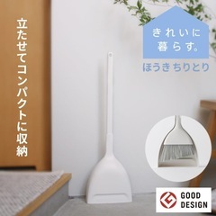 【募集中】mana ほうき　ちりとり　汚れや使用感ありの画像
