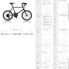 ANIMATOアニマート 自転車 ミニベロ マットブラック 20インチの画像