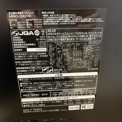 HITACHI 　ヘルシーシェフ　ジャンク品の画像