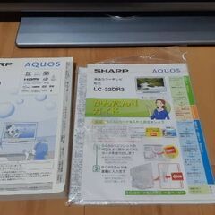 シャープAQUOS32型LED液晶テレビ❗の画像