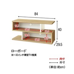 テレビ台　木目調　の画像