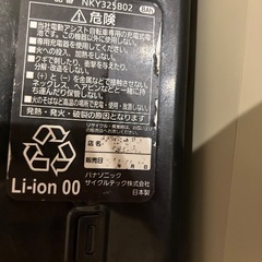 電動自転車（前かご付）＋バッテリー2個＋充電器の画像