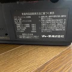 SHARP製 小型ブラウン管テレビ「14C-L10」の画像