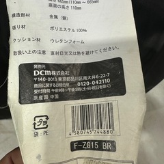 座椅子の画像