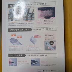 テスコム　TESCOM　スキカットの画像