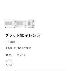 TWINBIRD電子レンジの画像