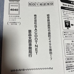 選べるペアチケット2026.12.31まで有効の画像