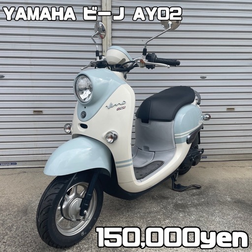 YAMAHA ビーノ vino 車体 人気❗️全国配送可能❗️
