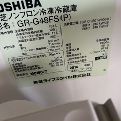 TOSHIBA冷蔵庫6枚ドアの画像