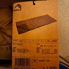 ねぶくろ寝袋3つの画像