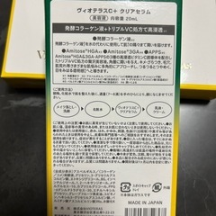 VIOTERAS C+クリアセラム 20ml×3本の画像