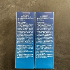 【新品】かばちゃん監修べリフティ　目元美容液 お値下げセール中！の画像