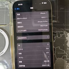 iPhone 14 Pro 256GB 美品 SIMフリーの画像